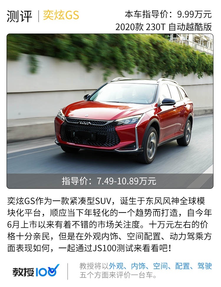 1.5T动力平顺省油，空间还挺大，这中国SUV值得一看