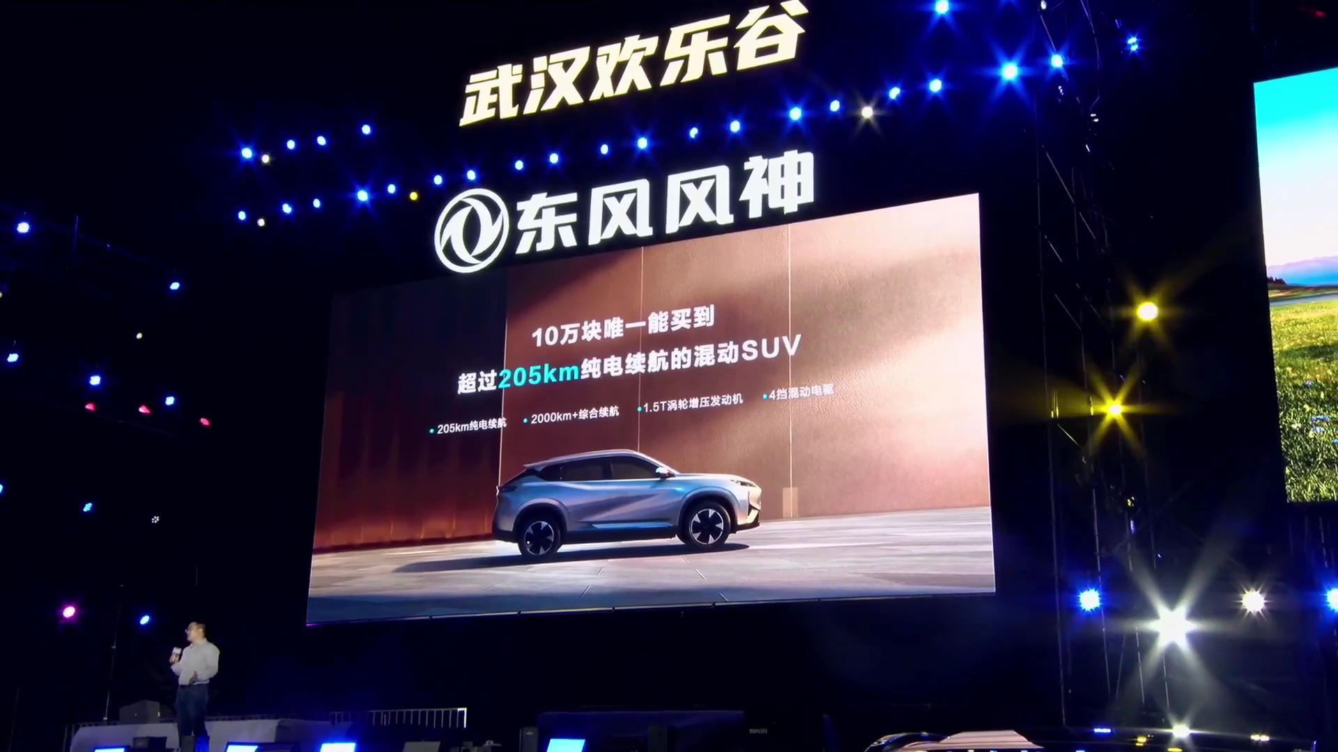 10万级SUV有多猛？东风风神L7纯电续航205km+，综合续航2000km+