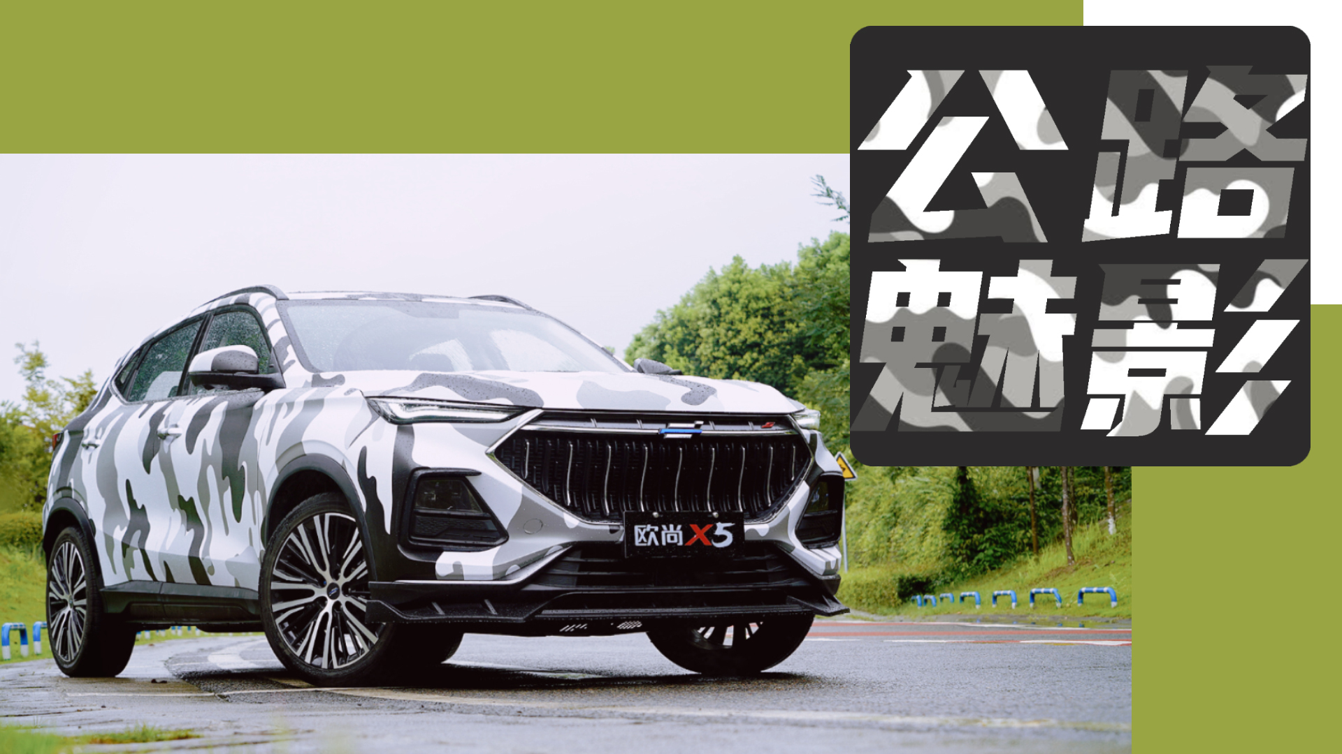 �L���W��X5ħ��ϵ�У���·��Ӱ | �����ġ���·���ߡ�