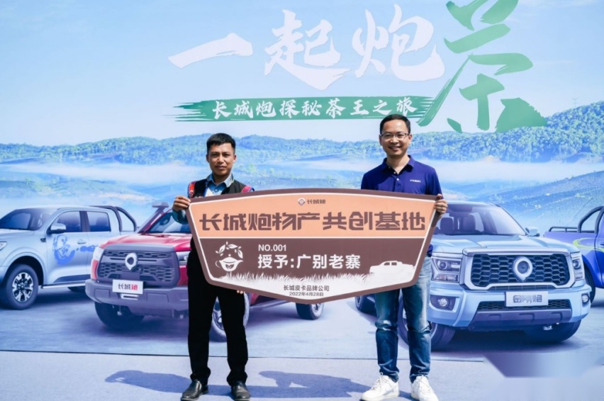 助力茶产业升级，长城炮：不仅是一辆车，更是一种价值符号