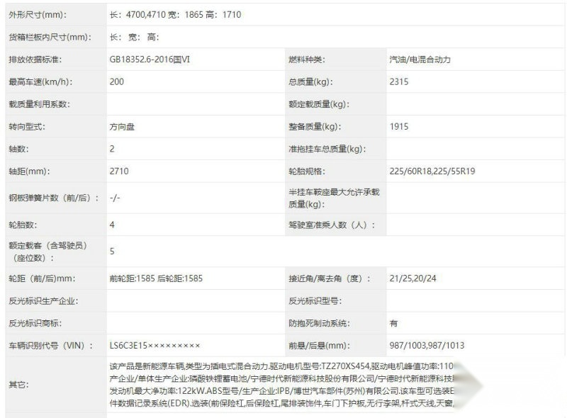 长安CS75 PLUS iDD申报图曝光 搭载蓝鲸iDD混动系统