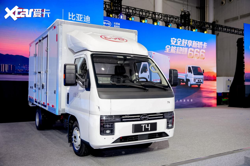 比亚迪轿卡T4重磅发布！9.58万首发价格携6大权益重构城配新体验