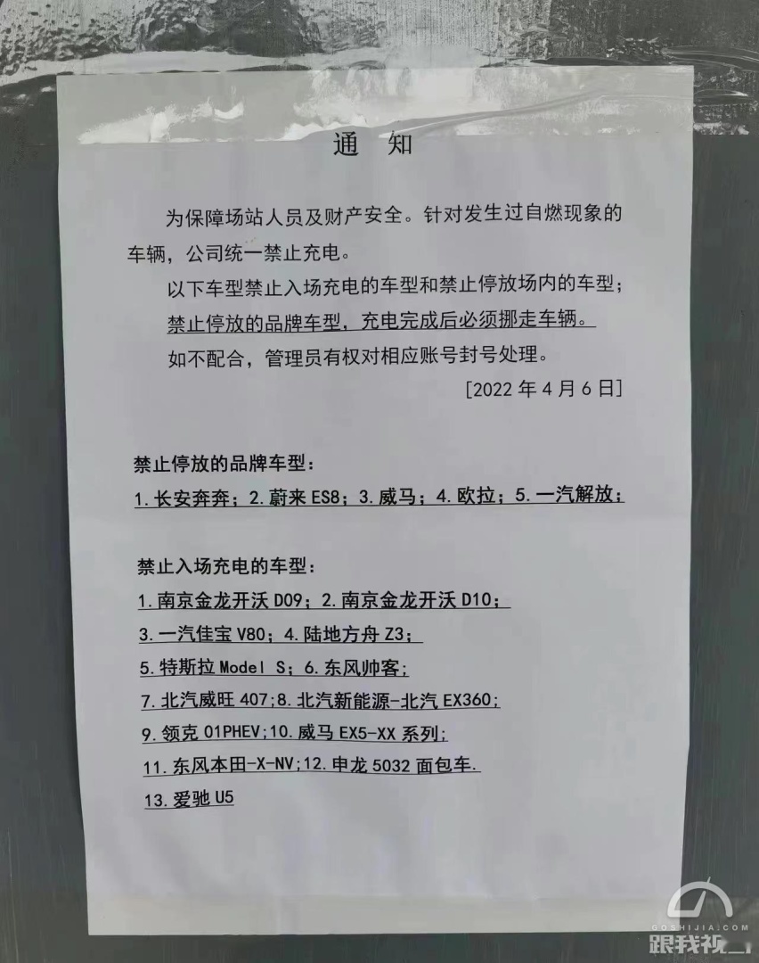被拒之门外的电动车 谁来保卫动力电池的真正安全？