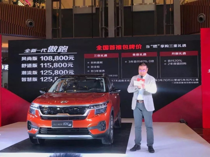 全新一代傲跑重庆上市，10.88万元的起售价是包牌价！