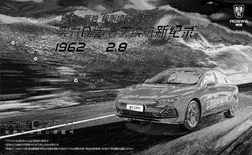 荣威D5X DMH限时权益价10.98万起，插混SUV市场迎来“价值王