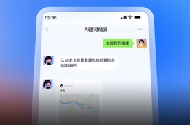 银河E8 OTA有一套的，全新Flyme Auto智能车机来了