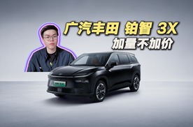 上市14个月销10万台！2026款铂智3X全系增配不加价