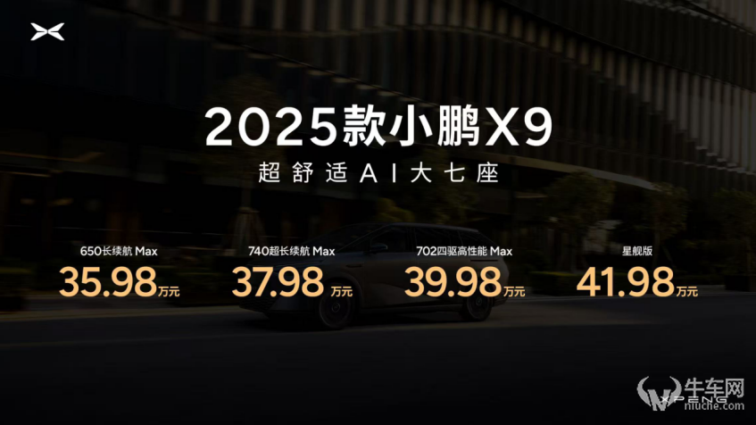 áά򷨡¶߶MPV 2025СX935.98