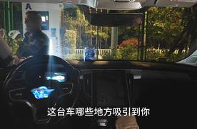 一位荣威i6网约车司机 怎么评价比亚迪