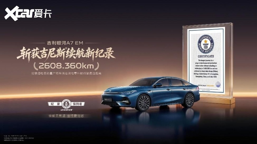 吉利汽车7月销量超25万辆 连续5个月同环比双增 海外出口超10万辆