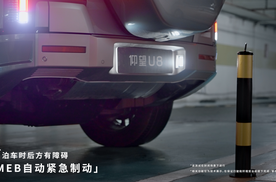 全场景主动安全！比亚迪AEB、MEB守护安全最后防线