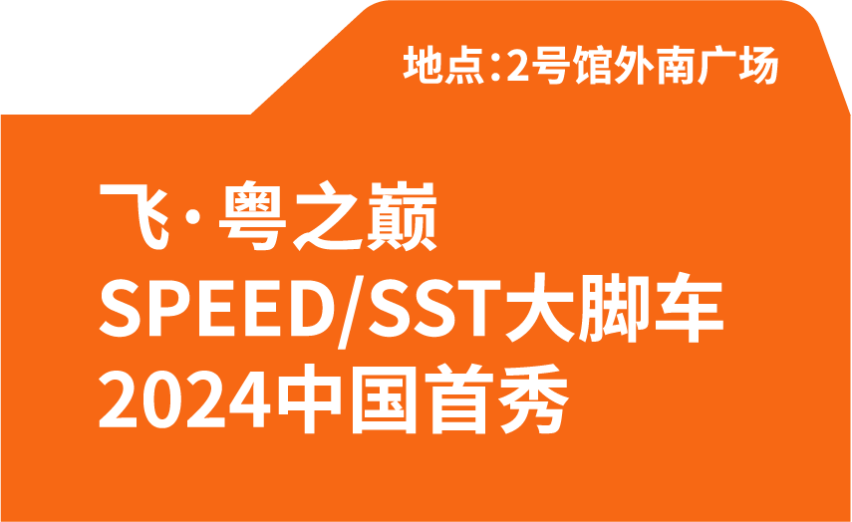 【划重点】指南在手，车展跟我走！最全攻略上线