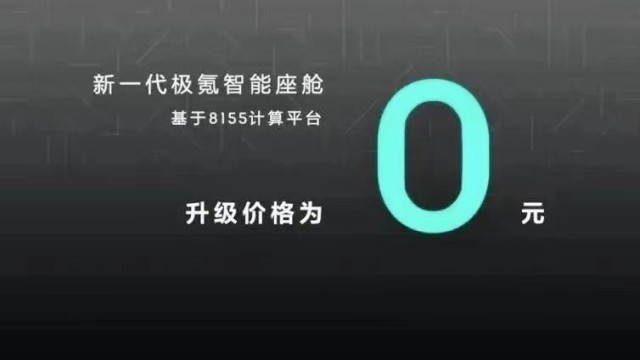 喷了半天蔚来,其实喷错了?升级8155芯片到底需要多少钱