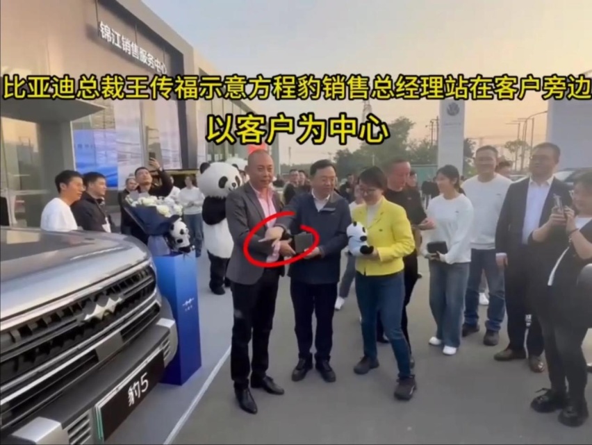 王传福现身方程豹豹5交付现场，一个小动作让网友暖心