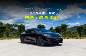 30万内唯一标配四驱+激光雷达 领克10 EM-P