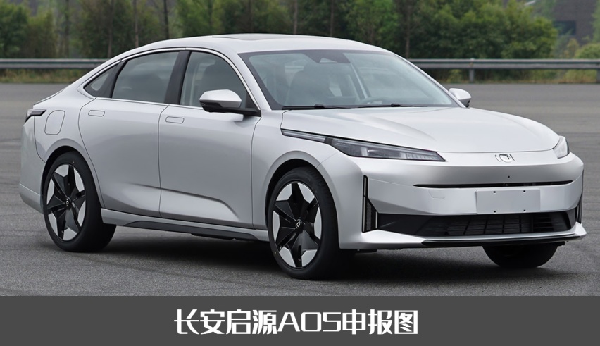转战绿牌赛道！长安启源申报两款新车，或为插混动力的逸达/UNI-V