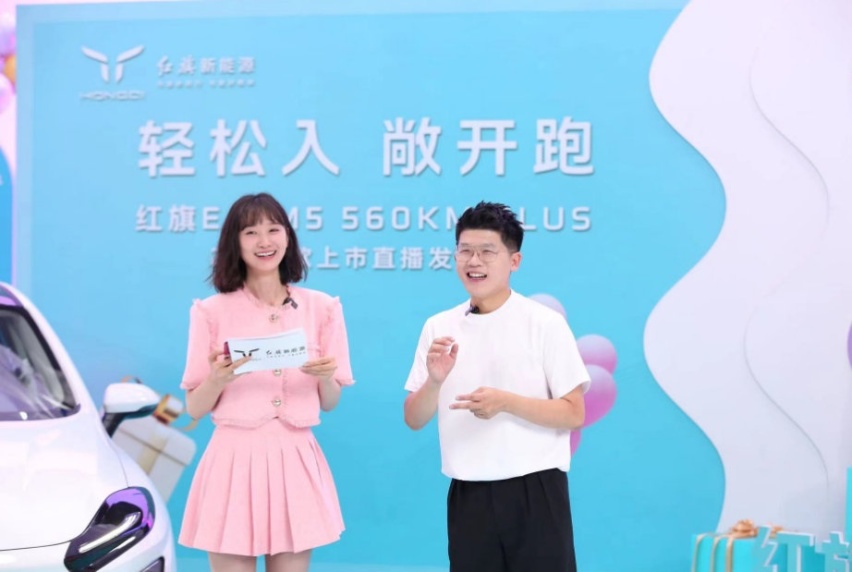 红旗新能源玩转直播带货！E-QM5 560上市即惊爆