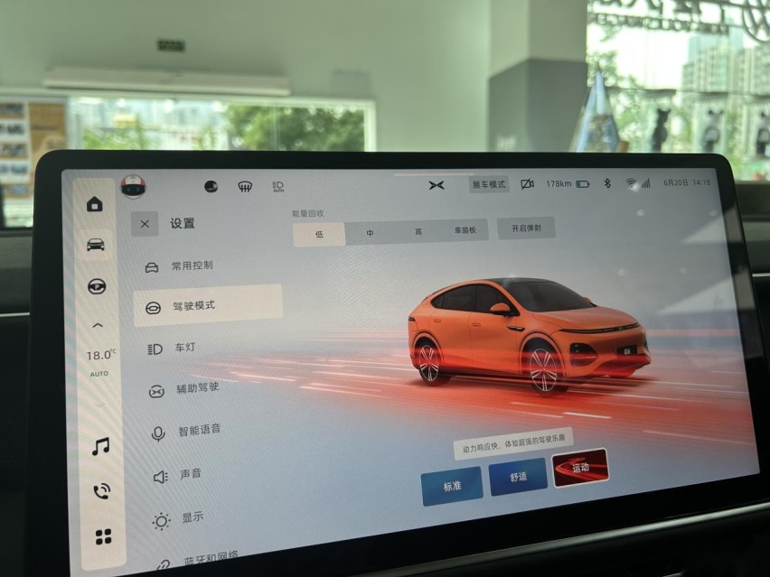 探店智电世界•蔚蓝中心，智驾轿跑SUV小鹏G6