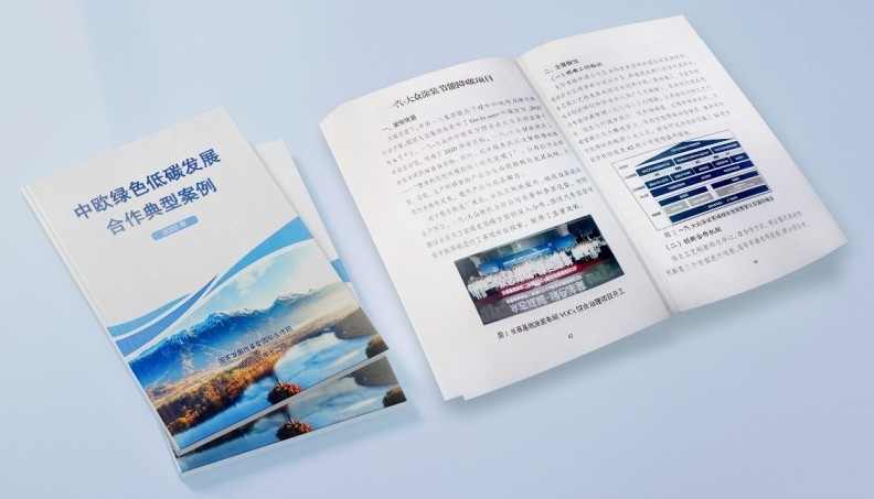 一汽-大众涂装节能降碳项目入选中欧绿色低碳发展合作典型案例