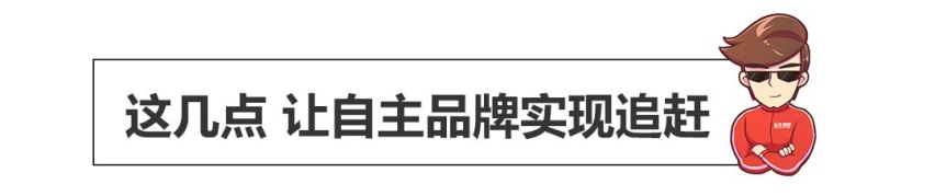 连大众也有吃瘪的时候！这些被国产品牌锤哭的车你还记得？