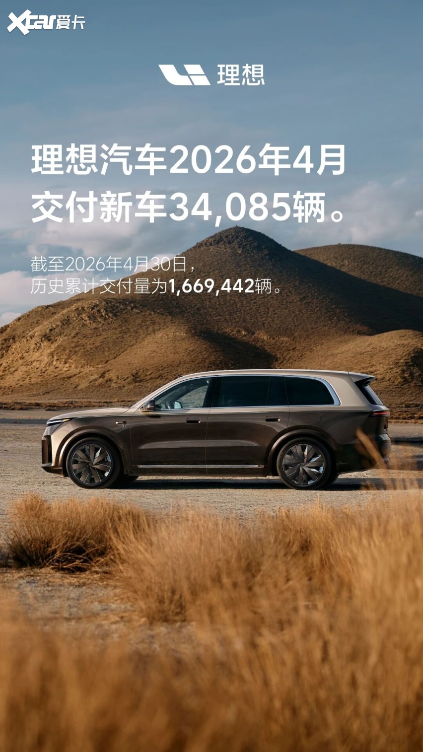4月新势力一超多强新格局落定 5月车市排位赛迎白热化博弈