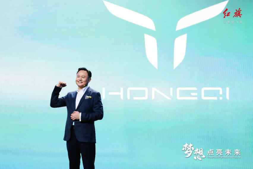 一汽红旗ALL IN新能源，全球新能源战略点亮新格局
