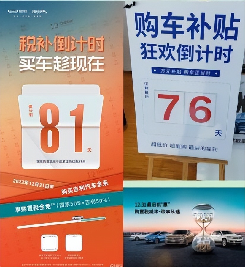 今年之计在于“冬”，倒计时-－为2022年末车市点燃新战局