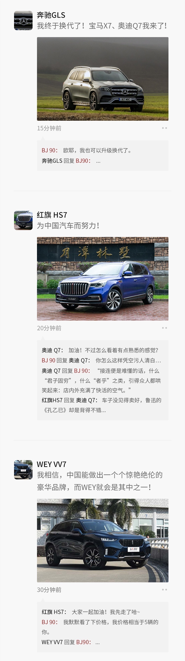 我，国产SUV 降价30万！但你还是买不起！