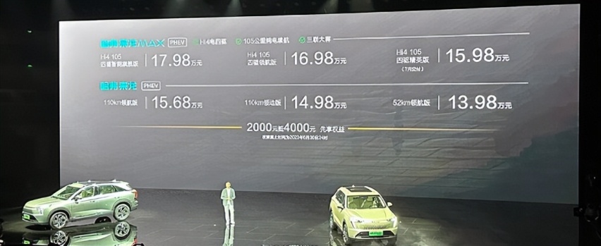 卷爆了，四驱枭龙MAX只卖15.98万，银河L7、深蓝S7或被迫重新定
