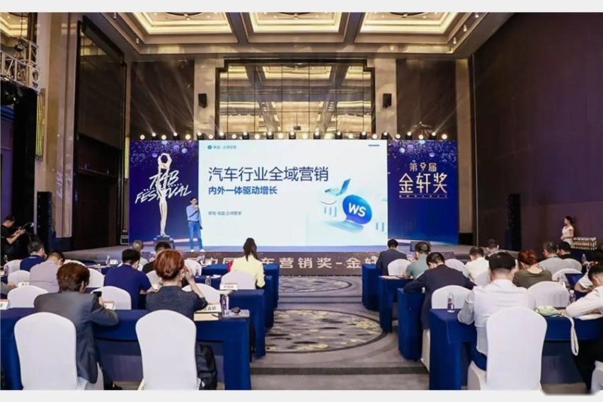 章陶：如何用好企业微信在汽车行业卷赢