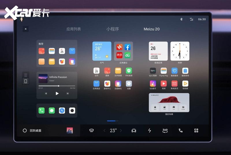 欧洲团队设计 魅族车机系统 领克08或3月30日首发 问界m5有压力了
