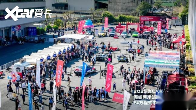 2025盈众汽车海峡两岸（厦门）汽摩超级联赛&F4方程式中国大师赛开幕