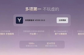 岚图知音OTA 2.0发布，功能价值直逼10万元！