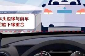 安全车距，3秒就能判断！赶快来学习