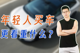 年轻人的购车新观念：国产新能源车成为新宠！