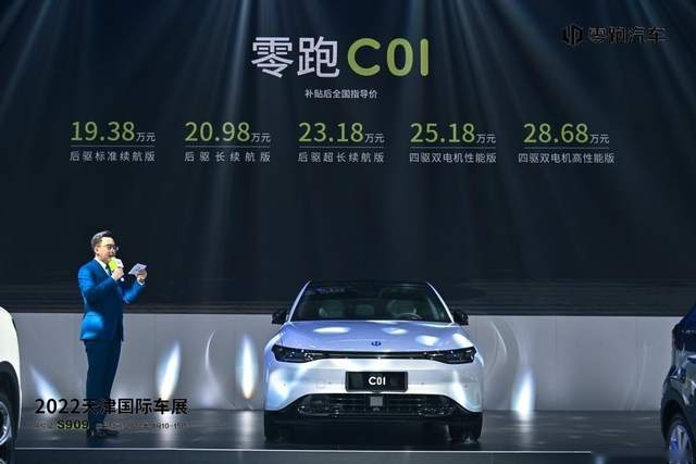 进阶人生 双C闪耀 零跑C01震撼亮相天津国际车展