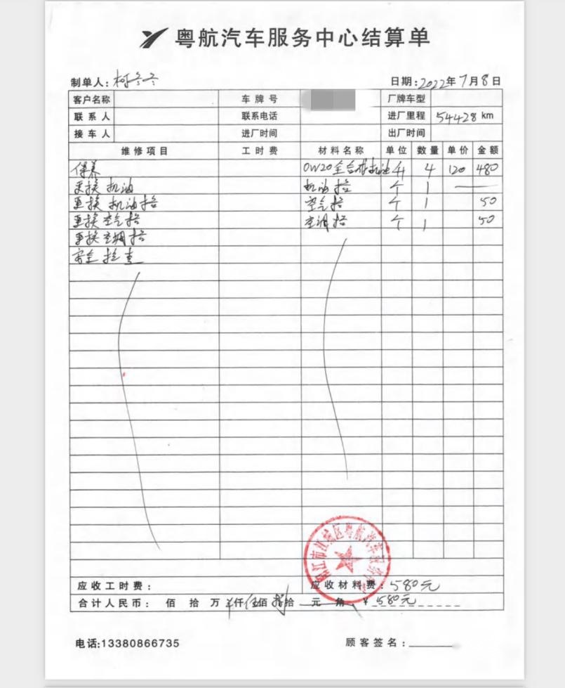 广本“不在店保，就不质保”，百余条投诉0回复0处理