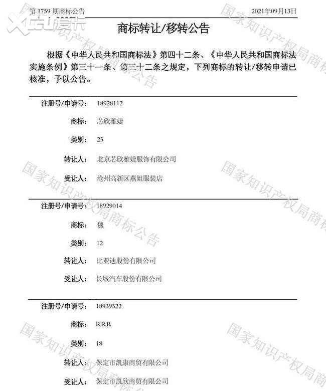 比亚迪格局打开！极氪001电动门伤人？汽车威尼斯9499登录入口热点新闻速看！