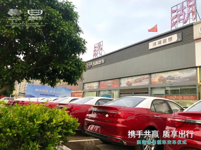 “携手共赢 质享出行”——全新远景CNG出租车交付洪湖市