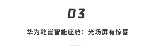 北京车展新车盘点！“宝宝巴士”创意炸裂，仰望U7、享界S9成顶流，纯电大G演“绝活”…