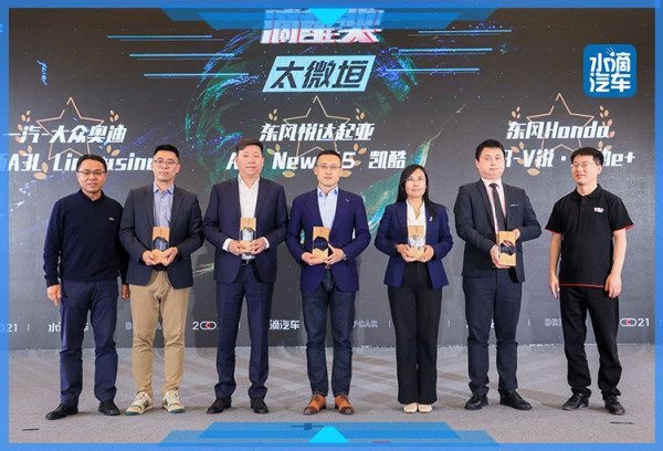 你想看的，才是好评测—水滴汽车年度车滴星奖揭晓