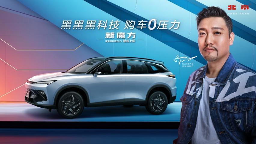 十一开新车，舒服又有面，新魔方、新X7、BJ60等全系车型大方送好礼