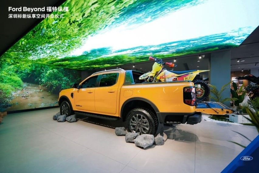广东首家Ford Beyond福特纵横纵享空间正式开业