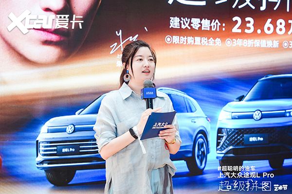 上汽大众途观L Pro 超级拼图艺术节 当智能科技遇到先锋艺术