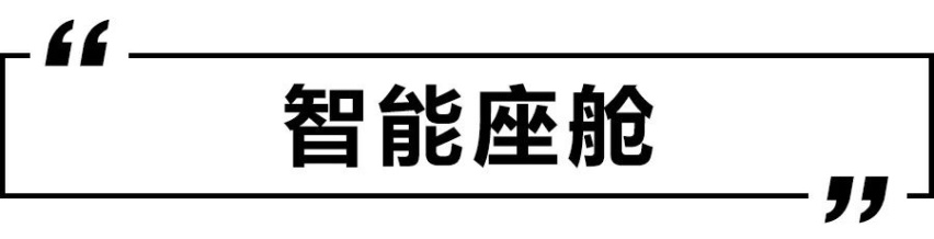 谁说合资车企的智能互联就不行？凯酷真心无敌