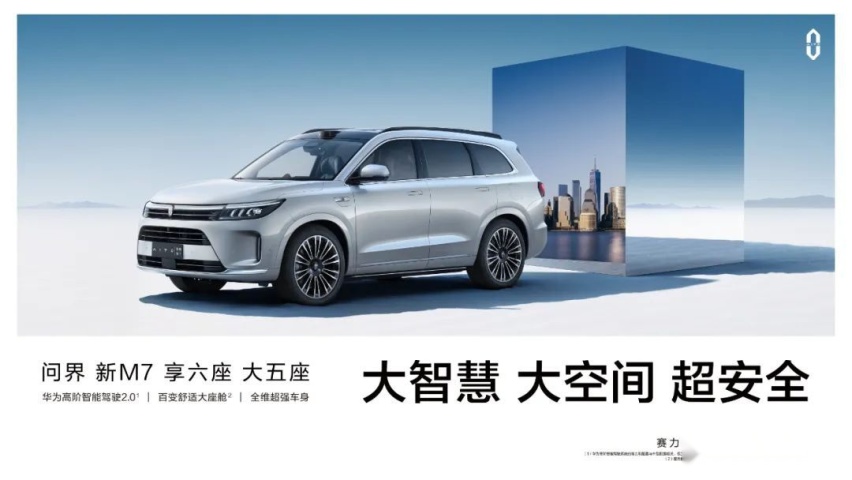 为什么说是赛力斯才是增程技术的“卷王之王”？