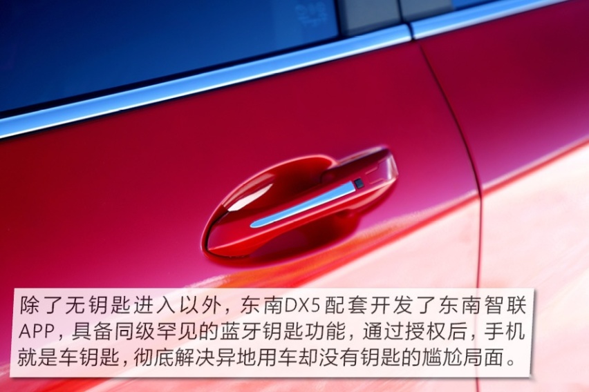 颜值只是“我的”附加值 试驾东南DX5小型SUV