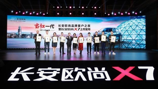 长安欧尚X7，对得住人民大会堂的人民二字