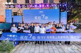方程豹钛7EV闪充版福州上市揭幕盛典圆满落幕