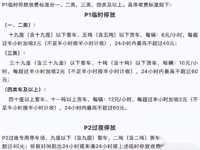 南昌昌北机场停车多少钱一天，昌北机场周边停车场哪家便宜